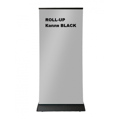 Roll-up капля Black