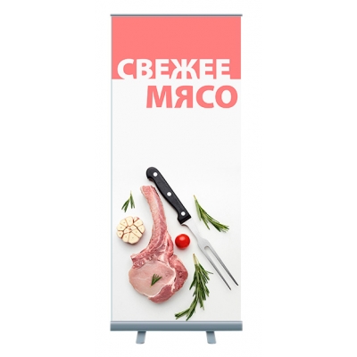 Roll-up "Свежее мясо"