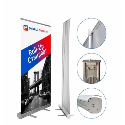 Roll-up стандарт