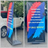 X-баннер уличный